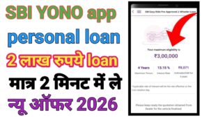 Sbi Yono Ape Se Personal Loan Kaise Le